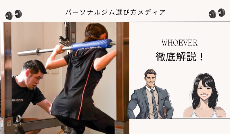 WHOEVER