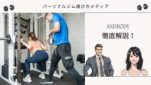 ANDBODY