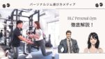 BLC Personal Gym