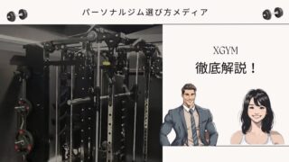 XGYM
