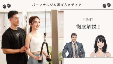 LIMIT