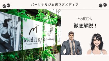 MediTRA