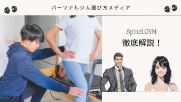 Spinel.GYM