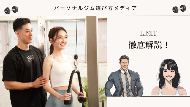 LIMIT