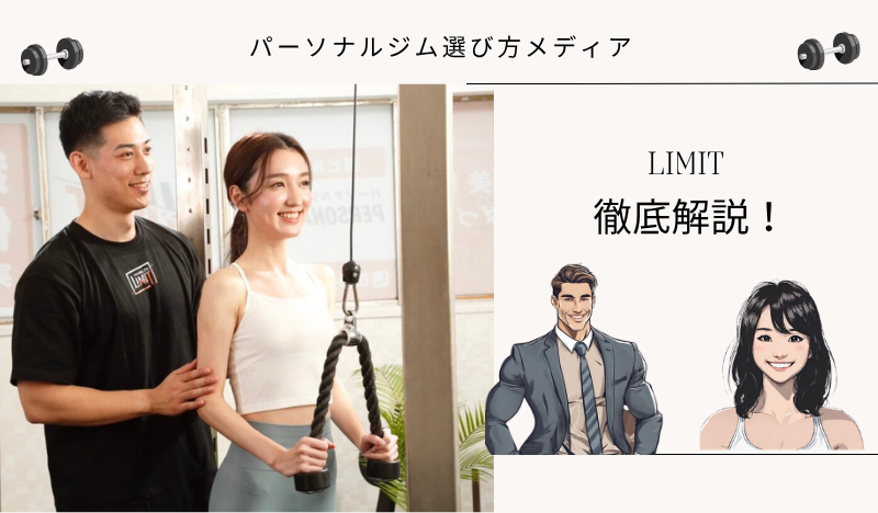 LIMIT