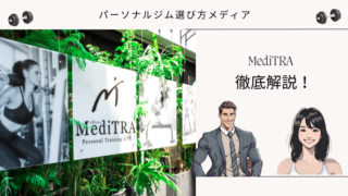 MediTRA