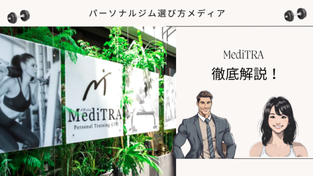 MediTRA
