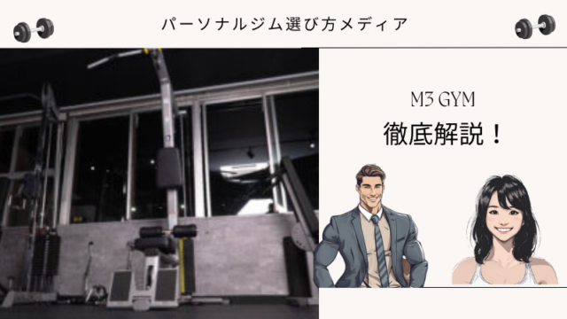 M3 GYM