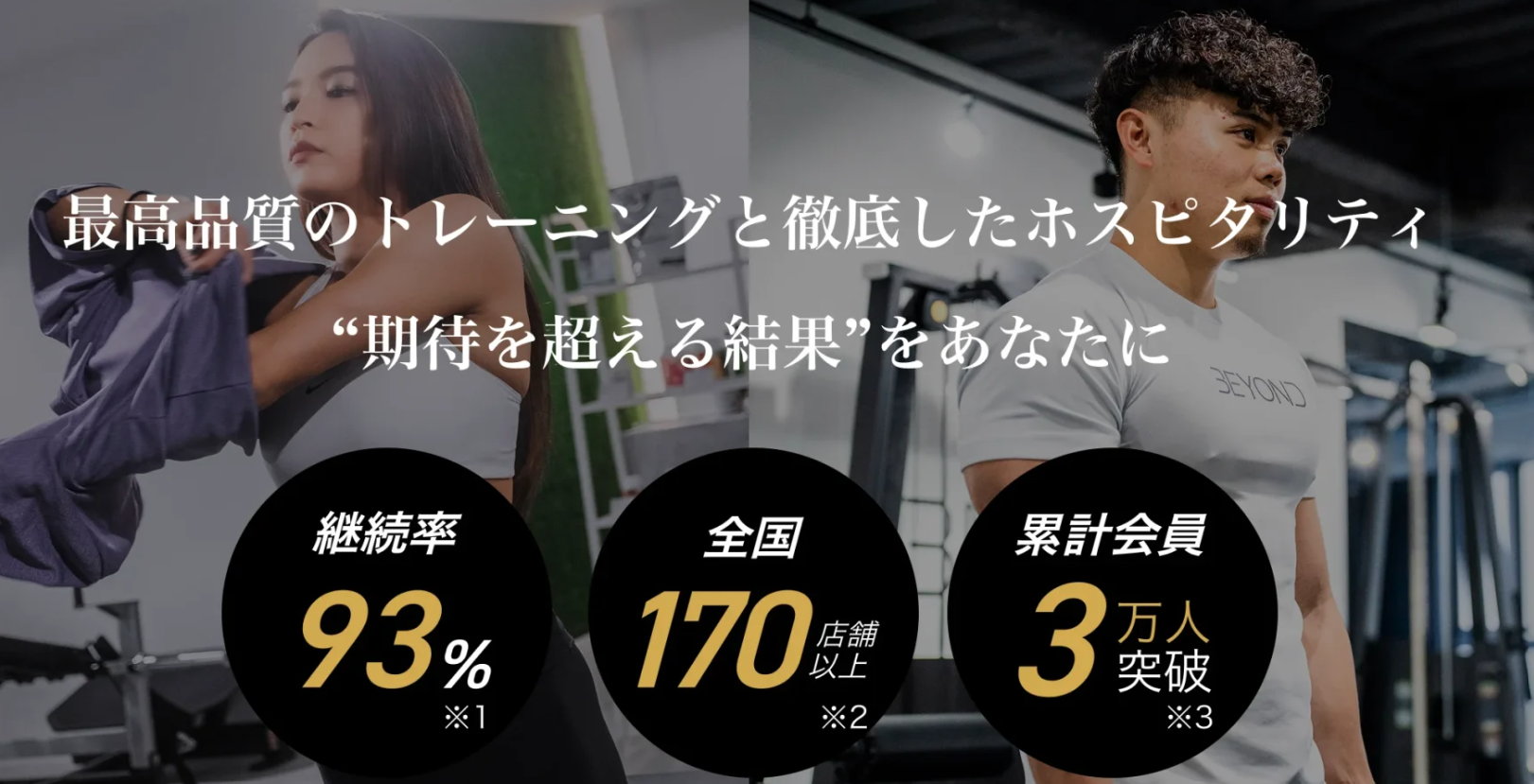 BEYOND 吉祥寺店