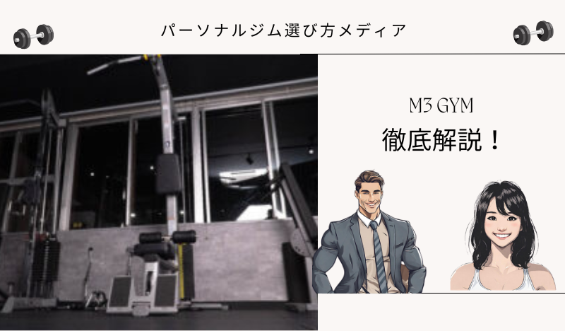 M3 GYM