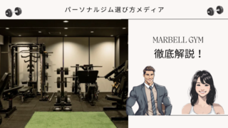 MARBELL GYM２