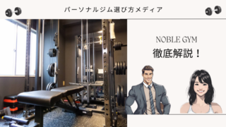 NOBLE GYM