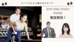 BODY MAKE STUDIO NISHIKI