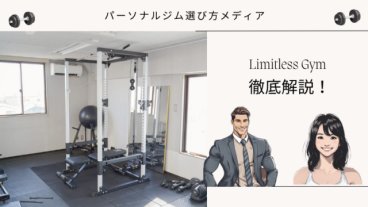 Limitless Gym