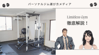 Limitless Gym