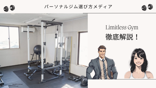 Limitless Gym